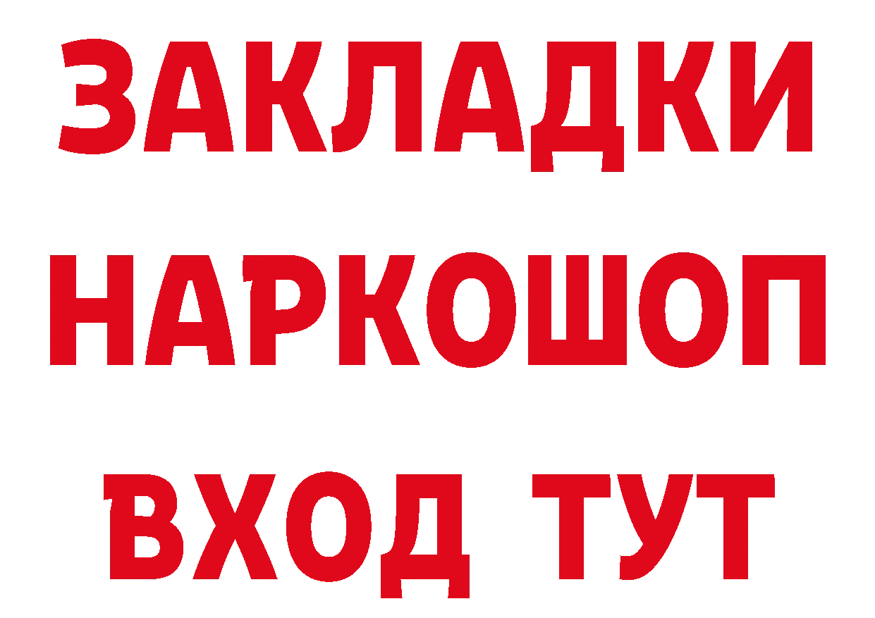 ГАШ хэш как зайти маркетплейс мега Болохово